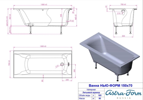 Ванна из литого мрамора Astra-Form Нью-Форм 150, 160, 170*70 фото 2