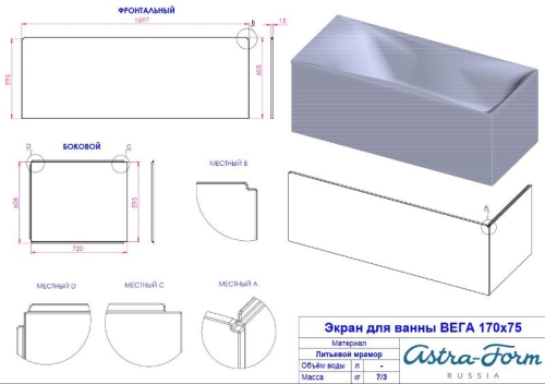 Ванна из литого мрамора Astra-Form Вега 170*75 фото 3