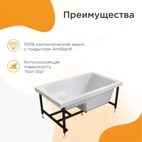 Ванна акриловая Radomir Джоанна 120*70 + каркас фото 3