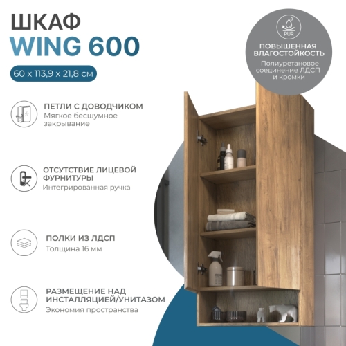Шкаф Vigo Wing 600 подвесной, дуб золотой фото 2