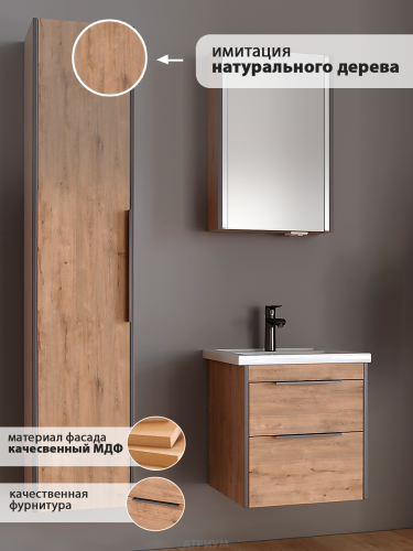 Тумба с раковиной AllerBath Веста 50, 60 Дуб Велингтон подвесная (узкая) фото 5