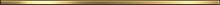 Бордюр Листелло Голд / Listello Gold 13*740*8