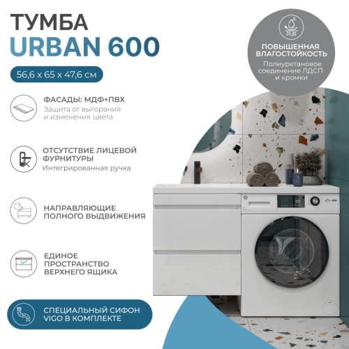 Тумба с раковиной над стиральной машиной Vigo Urban 120 подвесная, 2 ящика фото 2