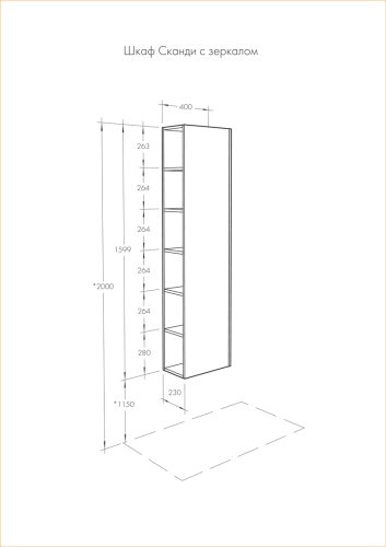 Шкаф-колонна Aquaton Сканди 40*23*160 Белый Глянцевый/Дуб Верона фото 7
