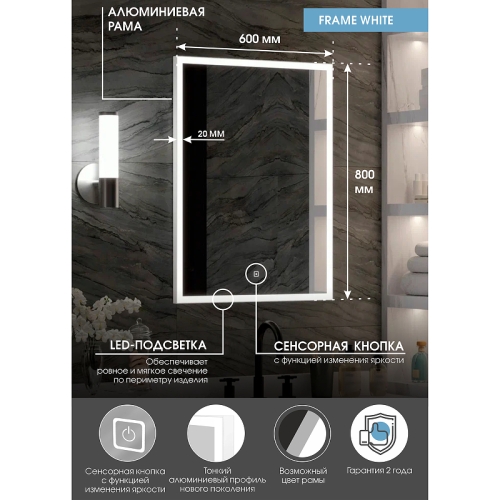 Зеркало Continent Frame White LED 60*80, 70*100, 100*70 фото 8