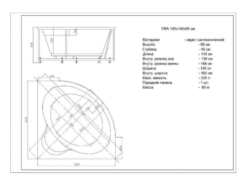 Ванна Aquatek Ума 145*145 фото 3