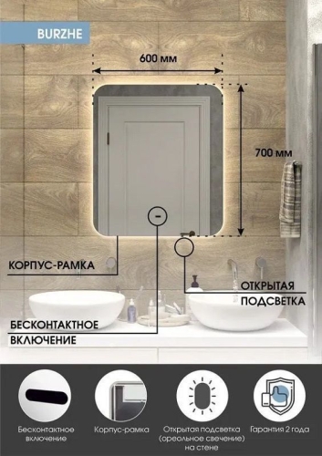 Зеркало Continent Burzhe Led 50*70, 60*70, 80*70, 100*70, 120*70 с бесконтактным сенсором, холодная подсверка фото 2