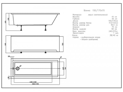 Ванна Aquatek София 150, 170*70 фото 3