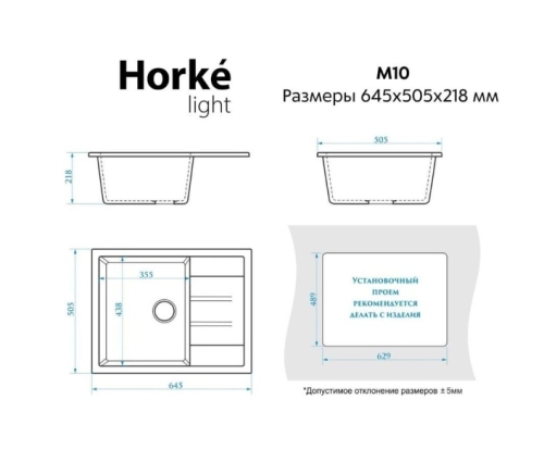 Мойка кухонная Horke M-10 лайт 64.5*50.5 антрацит, бежевый, белый , песочный, светло-серый (без сифона) фото 2