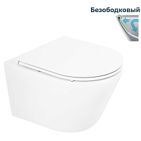 Унитаз подвесной Belbagno TRE безободковый белый сиденьем  с микролифтом