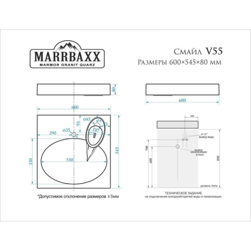 Раковина Marrbaxx Смайл V55 60*55 над стиральной машиной фото 3
