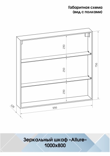 Зеркало-шкаф Continent Allure LED 80*80, 100*80 с датчиком движения, с розеткой фото 8