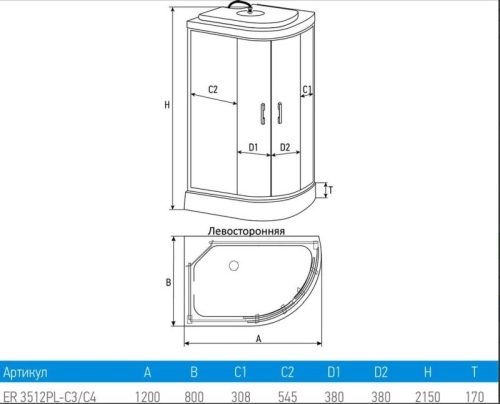 Душевая кабина ERLIT 120*80 ER3512PL/R-C3-RUS матовая фото 6