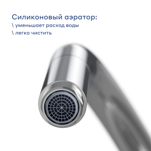 Смеситель для кухни Pragma Мелпул/Melpul MEL7.C1JP.007, с выдвижным изливом, хром фото 6