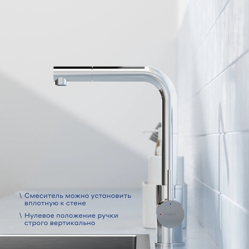 Смеситель для кухни Pragma Esdel 903113.ESD7.C1LP.016-2 хром фото 3