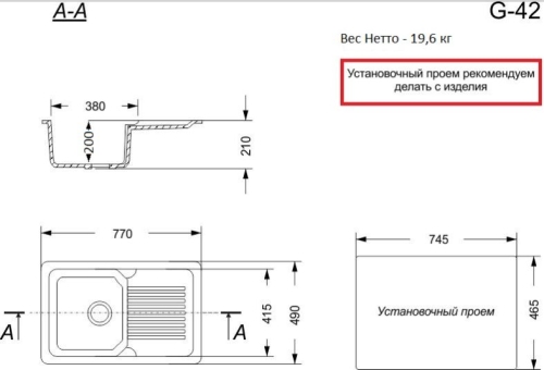 Мойка GranAliance G-42 77*49 матовая фото 2