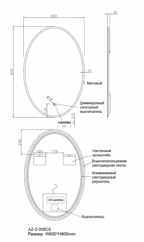 Зеркало с подсветкой Azario AZ-Z-008CS 60*90 фото 6