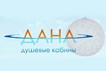 Дана