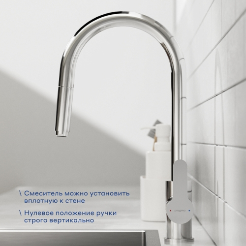 Смеситель для кухни Pragma Мелпул/Melpul MEL7.C1JP.007, с выдвижным изливом, хром фото 3
