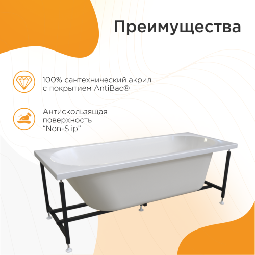 Ванна акриловая Radomir Вальс 170*70 + каркас фото 3