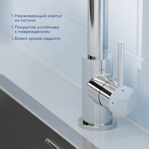 Смеситель для кухни Pragma Esdel 903113.ESD7.C1LP.016-2 хром фото 7