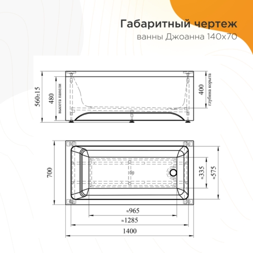 Ванна акриловая Radomir Джоанна 140*70 + каркас фото 5