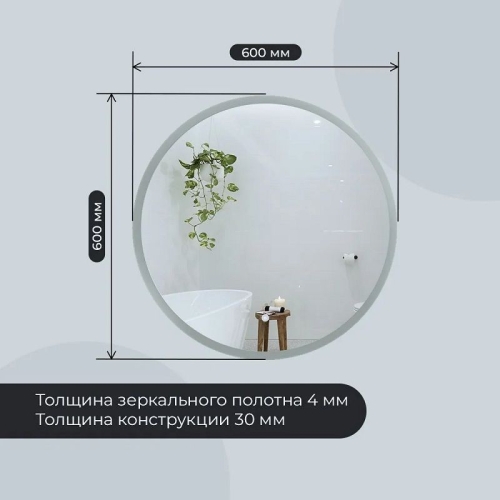 Зеркало Continent Brida Led d 600 с сенсором фото 2