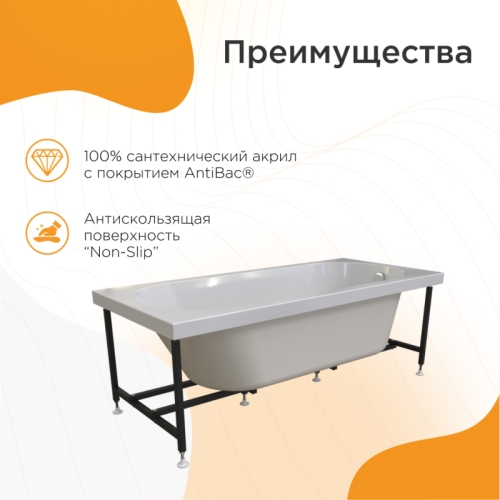 Ванна акриловая Radomir Виктория Лайт 150, 155, 160, 165, 170, 180*70 + каркас фото 3