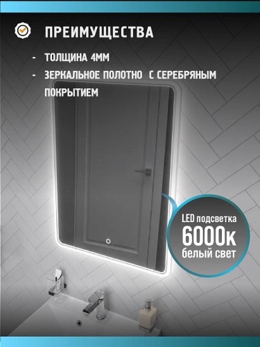 Зеркало Mirsant Эйфория 50*70 фото 5