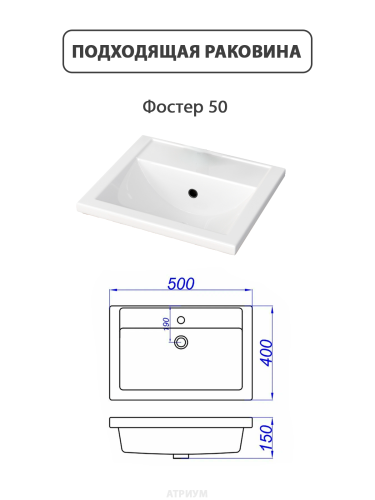Тумба с раковиной AllerBath Веста 50, 60 Дуб Велингтон подвесная (узкая) фото 6