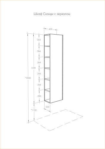 Шкаф-колонна Aquaton Сканди 40*23*160 Белый Глянцевый/Дуб Рустикальный фото 4