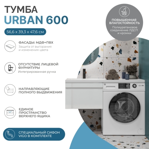 Тумба с раковиной над стиральной машиной Vigo Urban 120 подвесная, 1 ящик фото 2