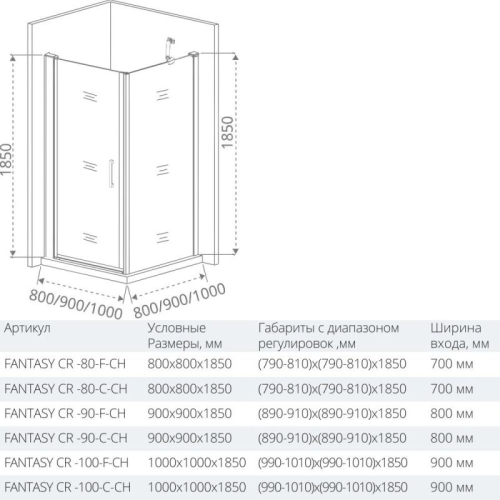 Душевое ограждение BAS FANTASY CR 80*80, 90*90, 100*100 хром фото 3
