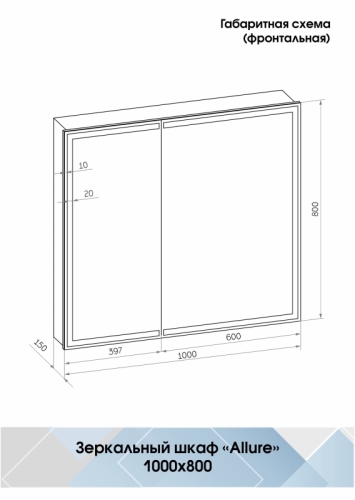 Зеркало-шкаф Continent Allure LED 80*80, 100*80 с датчиком движения, с розеткой фото 7