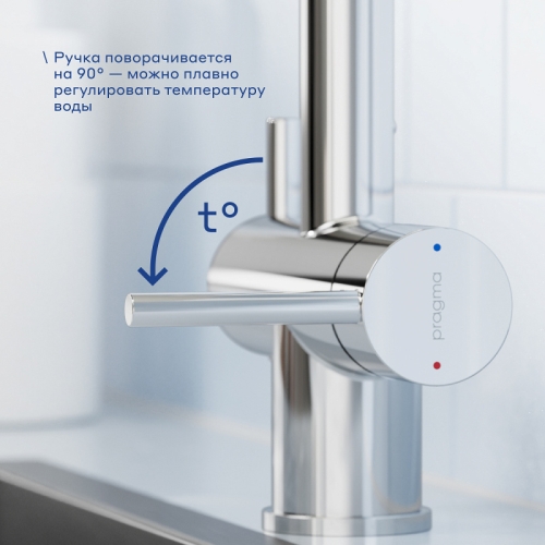 Смеситель для кухни Pragma Эсдель/Esdel ESD7.C2LF.013, с подключением фильтра фото 5
