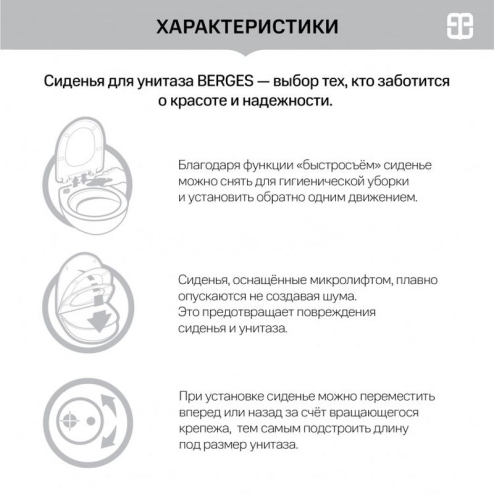 Сиденье для унитаза BERGES Optim PSO 021306 полипропилен быстросъём фото 4