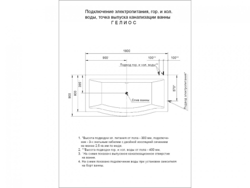 Ванна Aquatek Гелиос пневматическое управление 180*90 гидромассажная фото 6