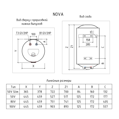Водонагреватель THERMEX Nova 50 V Slim фото 2