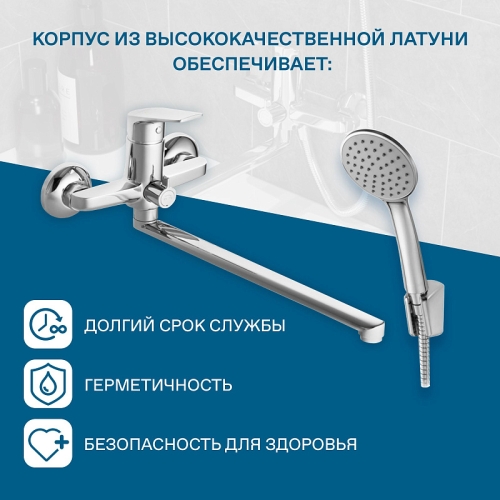 Смеситель для ванны с длинным изливом Santek Кант WH5A12002C001 фото 5