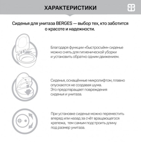 Сиденье для унитаза BERGES Optim SO 011303 дюропласт микролифт, быстросъём фото 4