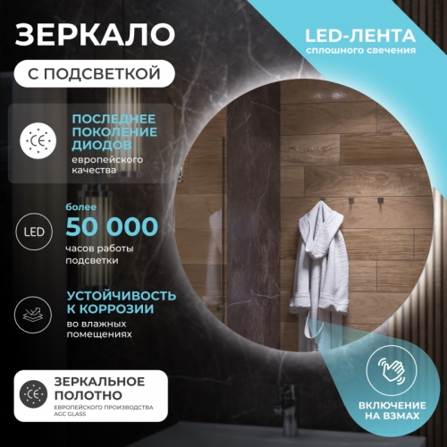 Зеркало с подсветкой Vigo Otti Classic 60, 70, 80, 90, 100, 110 фото 2