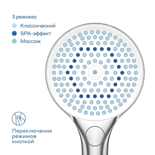 Душевая система Pragma Нанта/Nanta NAN3.CFSS.005 фото 5