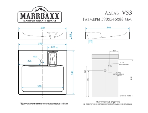 Раковина над стиральной машиной Marrbaxx Адель V53 600*550*90 фото 2
