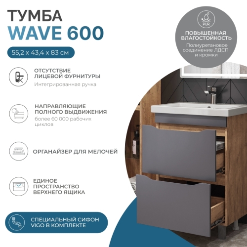 Тумба с раковиной Vigo Wave 60, 80 Дуб золотой (в разобр виде) фото 2