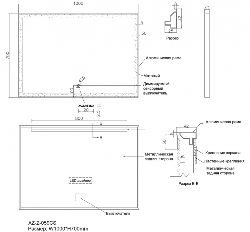 Зеркало с подсветкой и подогревом Azario AZ-Z-059WHCS 100*70 фото 8