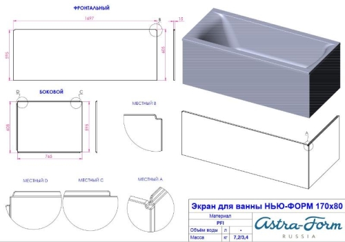 Ванна из литого мрамора Astra-Form Нью-Форм 170, 180*80 фото 3
