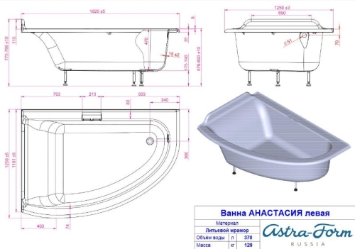 Ванна  Astra-Form Анастасия 182*125 литой камень фото 5