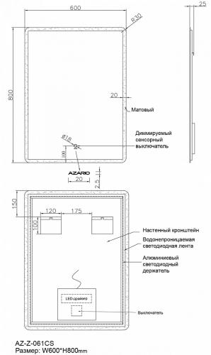 Зеркало с подсветкой Azario AZ-Z-061(061-1, 062, 063)CS 60*80, 80*68, 100*70, 120*70 фото 8