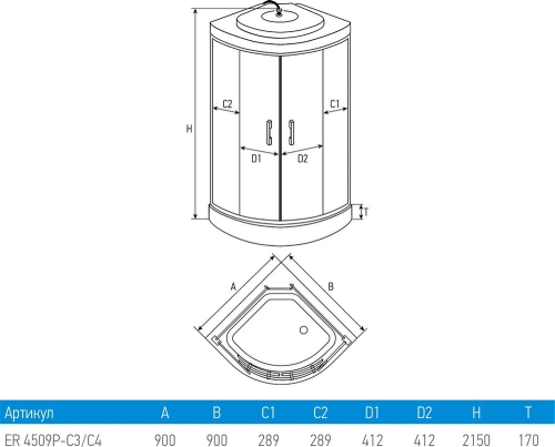 Душевая кабина ERLIT ER4509P-C3-RUS 90*90 матовое стекло, низкий поддон фото 6
