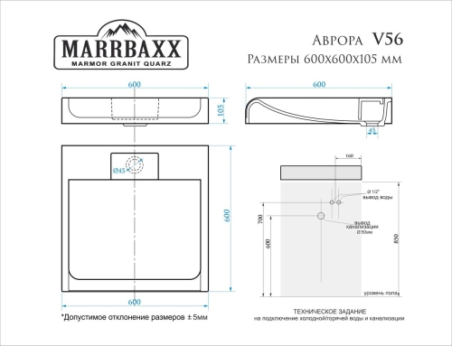 Раковина Marrbaxx Аврора V56 60*60 над стиральной машиной фото 2